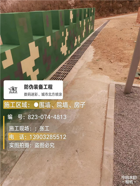 洛阳光学伪装涂料、三色迷彩漆