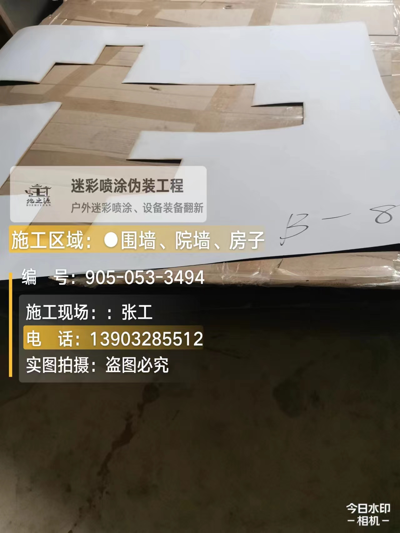 洛阳外墙迷彩喷涂的核心是抗碱耐候